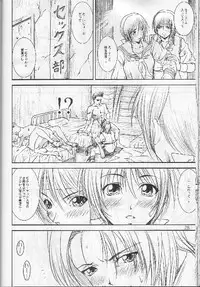 [A-office (Yumi Ichirou)] Kikan Yumi Ichirou Soukangou 2001 Nen Haru Gou (Dead or Alive)