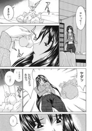 Aa! Onee-sama - Oh! My Sister