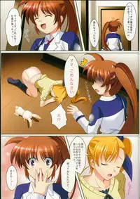 (C77) [K-Drive (Narutaki Shin)] Mahou Shoujo no Sodatekata V (Mahou Shoujo Lyrical Nanoha)