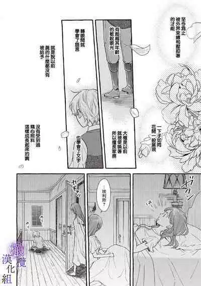 [Sekimori Kurein] Yandere Mahoutsukai wa Sekizou no Otome shika Aisenai Majo wa Manadeshi no Atsui Kuchizuke de Tokeru Ch. 1-7｜病娇魔法使只爱石像少女 融化在爱徒热烈亲吻中的魔女~01-07[Chinese] [橄榄汉化组]