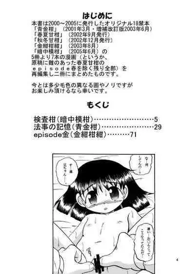 [MULTIVITAMIN (Tako Kuboh)] Hakkutsu Sokan Sonono Ichi [Digital]