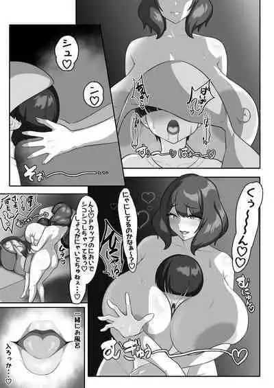 [Egoha no Mori. (Egoha.)] P-Cup Chounyuu no Mamahaha to Futarikkiri no Natsuyasumi