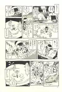 (C71) [NOUZUI MAJUTSU, NO-NO'S (Kawara Keisuke, Kanesada Keishi)] Nouzui Kawaraban Hinichijouteki na Nichijou III