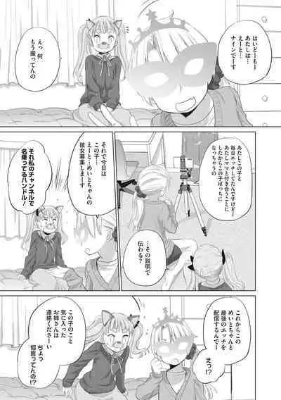 [Kurogane Kenn] Tae-chan to Jimiko-san [Digital]