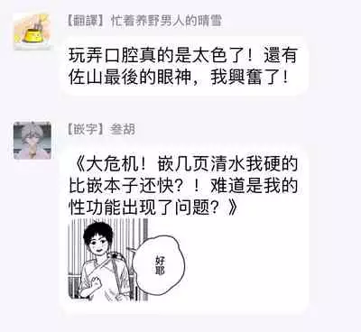 [Sango Mitsuru] Mask Danshi wa Koishitakunai no ni | 口罩男子明明不想谈恋爱 Ch. 1-5 [Chinese] [拾荒者汉化组] [Digital]