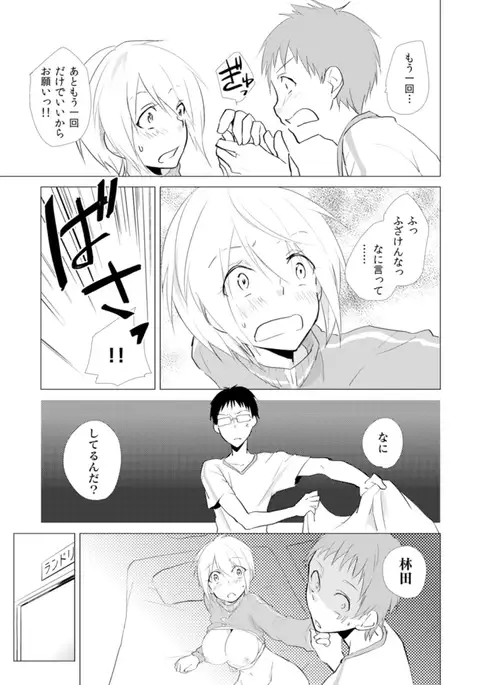 Nyotayan! Oshioki Namaiki Nyotaika Yankee 8