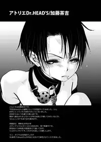 [Atelier Dr.HEAD'S (Katou Chakichi)] Levi Choukyou roku (Shingeki no Kyojin) [Digital]