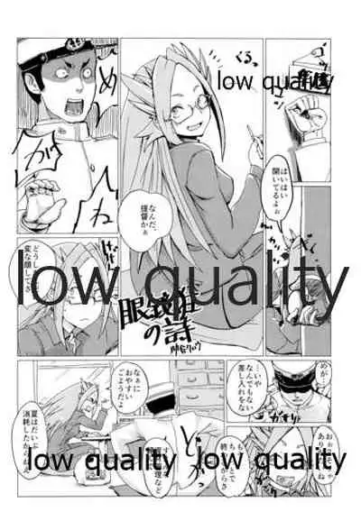 [Alikui V Line (Various)] Tamani wa Futari de Shippori Nomu kai. (Kantai Collection -KanColle-) [2016-09-11]