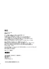 (C77) [PARANOIA CAT (Fujiwara Shunichi)] Touhou Ukiyo Emaki 'Ane ha Ama Ama Dai | Touhou World Picture Scroll Sis is a Buddhist Amateur Great Magician (Touhou Project) [English]