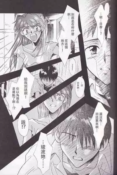 [4][PEPPY ANGEL (桜月りん&GRAN)] PEPPY ANGEL episode0.4