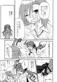 (C77) [St. Rio (Calico, Naoki)] Mikoto to Kuroko ga Chucchu suru Railgun (Toaru Kagaku no Railgun)