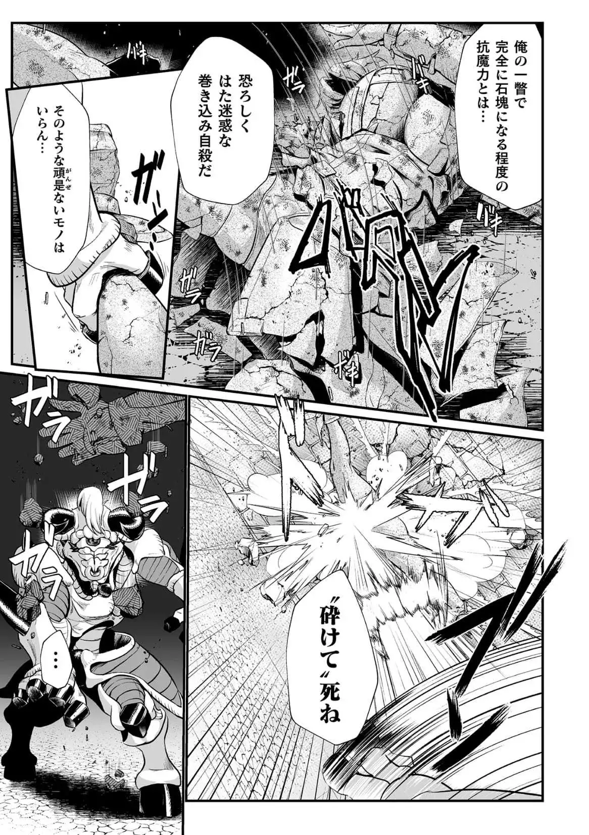 Sekkan Fuuin ~Enbi na Sekizou ni Otosareshi Yuusha Ichizoku~ Ch. 2