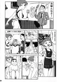 (C59) [Fujiko Fujio FC Kurosawa Kei (Kurosawa Shouhei, Arihara Sei Hiroshi)] Kokoro no Kaihouku 6 (Doraemon, Esper Mami)