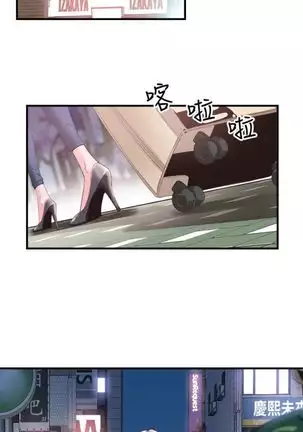 校園live秀 1-57 官方中文（連載中）