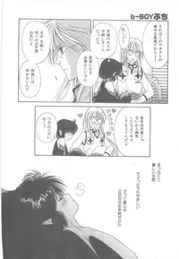 [Anthology] b-Boy Petit 3