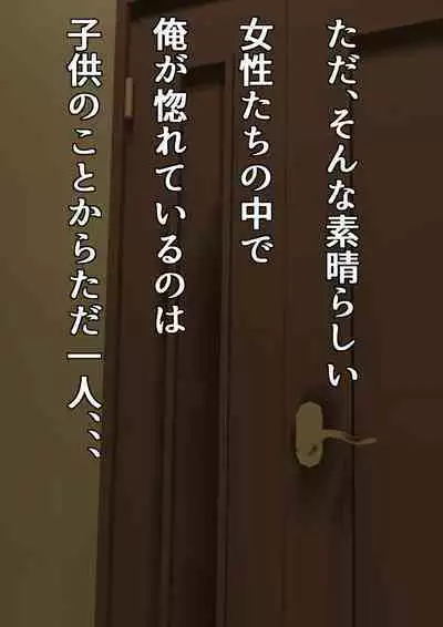 [Furitendou] Class no Joshi-tachi ga Oji-san no Deka Chin Meate ni Ore no Heya o Tamariba ni Suru no da ga