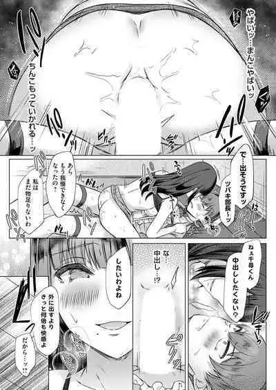 COMIC Grape Vol. 118