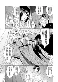 [Toko-ya (HEIZO, Kitoen)] Saint Foire Festival/eve Evelyn [Chinese] [虎斑木菟漢化] [Digital]