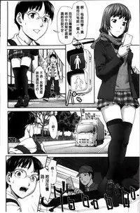 [Saida Kazuaki] Manguri Goshigoshi [Chinese]