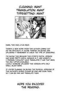 (SC2017 Autumn) [Yosutebito na Mangakaki (Tomoki Tomonori)] Seieki ni Muragari Suitsuku Yousei-tachi (Touhou Project) [English] {Mant}