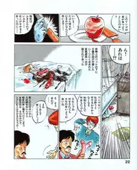 [MEE-kun] MEE-Kun Shoujotai