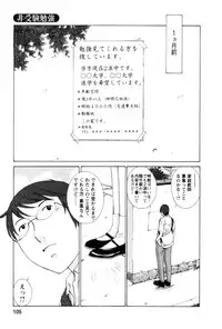 [Harazaki Takuma] Yokubo no Mama ni Koisitai