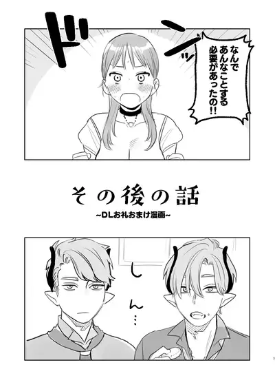 [Mauve (Oniben Katze)] dog eat dog era ~Ryuujinzoku Dorei no Futago to Saimin Koubi~