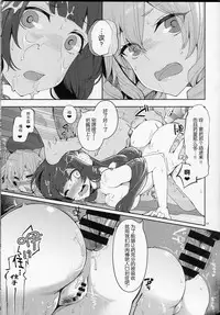 (COMIC1☆13) [Showa Saishuu Sensen (Hanauna)] Mizuho & Kashima no Nikubenki (Maji) (Kantai Collection -KanColle-) [Chinese] [前例腺炎汉化]