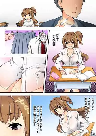 Namaiki Seito no Shitsuke Kata Sawaranaide… Kanjisugichau!