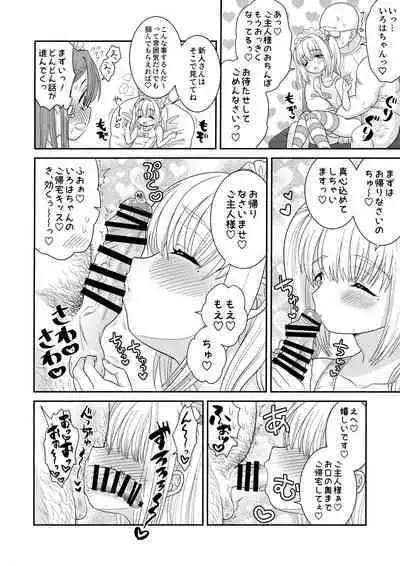 Dokidoki Taiken Nyuuten