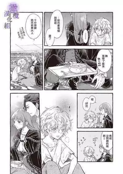 [Sekimori Kurein] Yandere Mahoutsukai wa Sekizou no Otome shika Aisenai Majo wa Manadeshi no Atsui Kuchizuke de Tokeru Ch. 1-6｜病娇魔法使只爱石像少女 融化在爱徒热烈亲吻中的魔女~01-06 [Chinese] [橄榄汉化组]