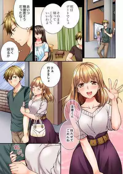 [Togari Ren] Osananajimi ni Ikasareru Nante...! Doukyo Shonichi ni Kenka Ecchi 01-20