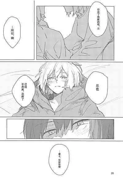 Sazanka no Saku Koro ni | 山茶花开时