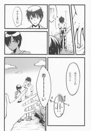 Emu & Natsumu (Madam Ikkaiten) - Rakka ryuusui (Summer Wars)