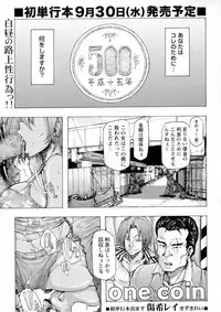 COMIC Masyo 2015-09