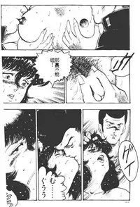 [Minor Boy] Keiko Sensei no Kagai Jugyou - Keiko Sensei Series 1 [Chinese]