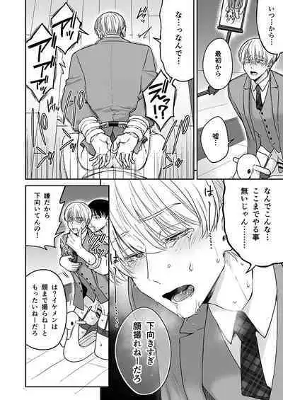 [Girl's Maniax Original (BL) (Various)] DLsite Girl's Maniax Anthology Vol.7 -Mesu Ochi 2- [Digital]