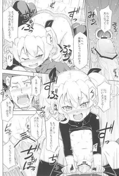 Mori no Kinoko ni Goyoujin