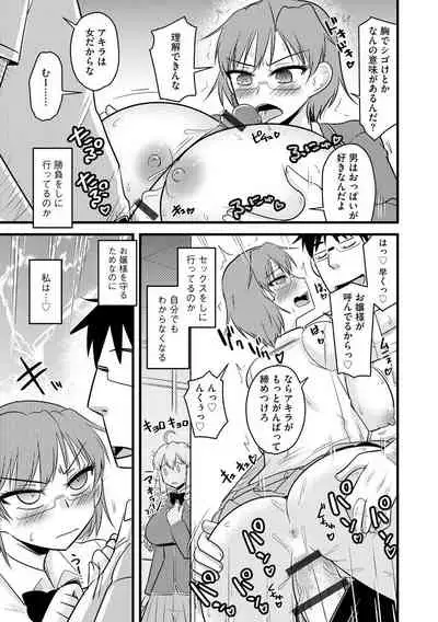 [Kamiya Ogawa] Saimin Netorare Seitokai Season 2 [Digital]