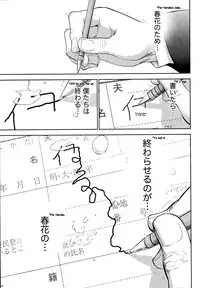 [Shikishiro Konomi] Netoraserare Ch. 19 (Namaiki! 2015-08) [English]