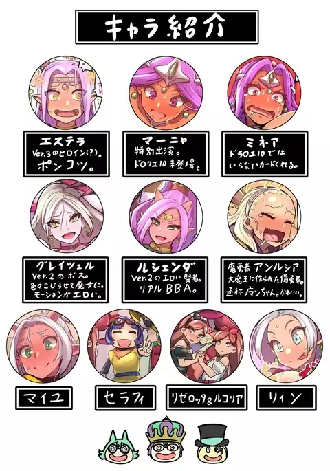 Kono Sakiiki Fuan na Ver. 3 ni Shukufuku o! +