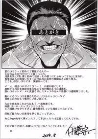 (C86) [Sanbai Kaiouken (ChouNiku, Oniyazu Kakashi, Itou Souichi)] SikoSiko//TINKS (Kenzen Robo Daimidaler) [Chinese] [企鹅帝国汉化组]