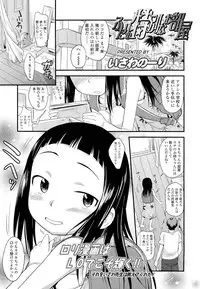 COMIC LO 2012-07 Vol. 100