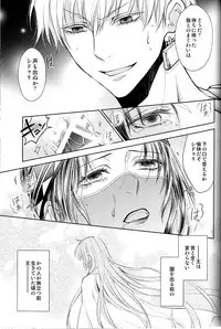 (C93) [RIX (Mamiya)] Teien de Matsu (Fate/Grand Order)