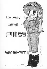 [H-YOU] Lovely Devil PILLICA