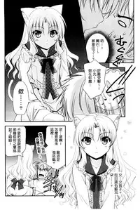 [Morisaki Kurumi] Irokoi Shojo | 色戀少女 [Chinese]