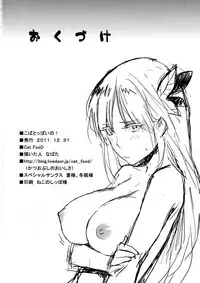 (C81) [Cat Food (NaPaTa)] Kobato-ppoi no! (Boku wa Tomodachi ga Sukunai) [English] [4dawgz + FUKE]