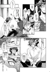 Minaide Kure Kusanagi-san