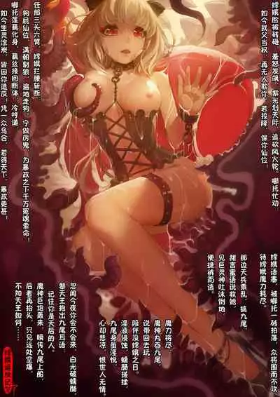 A Rebel's Journey: Chang'e