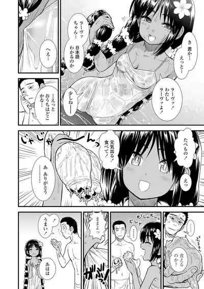 Ore wa Kuzu dakara koso Sukuwareru Kenri ga Aru!